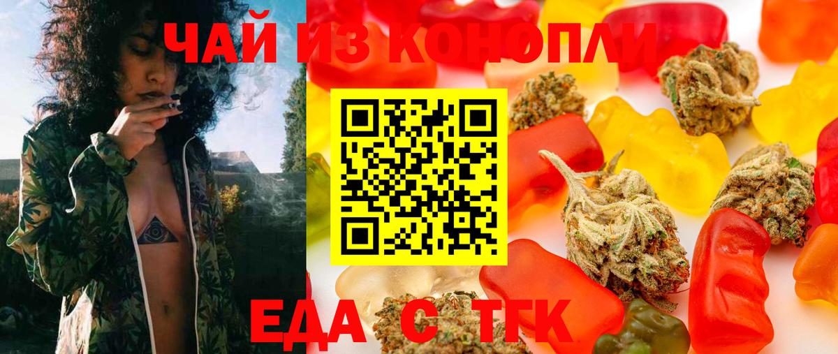Cannafood конопля  Вход с VPN  Таганрог 