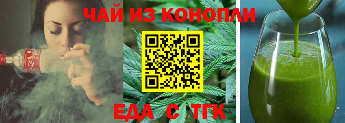Canna-Cookies конопля Таганрог