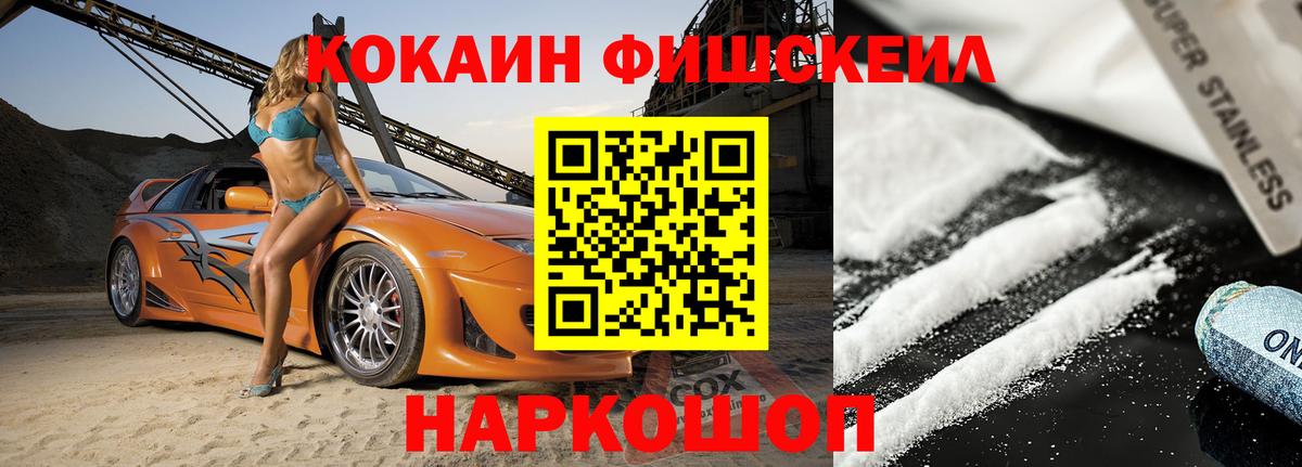 Таганрог  Cocaine Перу  Вход с VPN  Кокаин 99% 