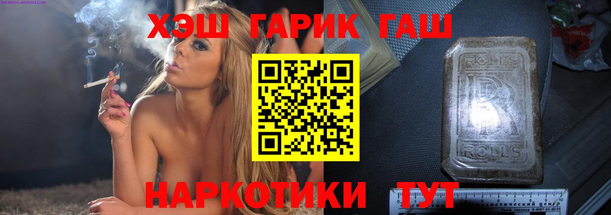 Гашиш hashish Таганрог
