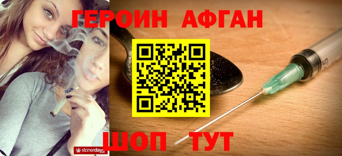 ГЕРОИН гречка Таганрог