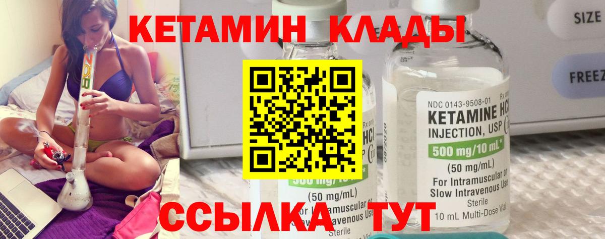 КЕТАМИН ketamine  Вход с VPN  Таганрог 