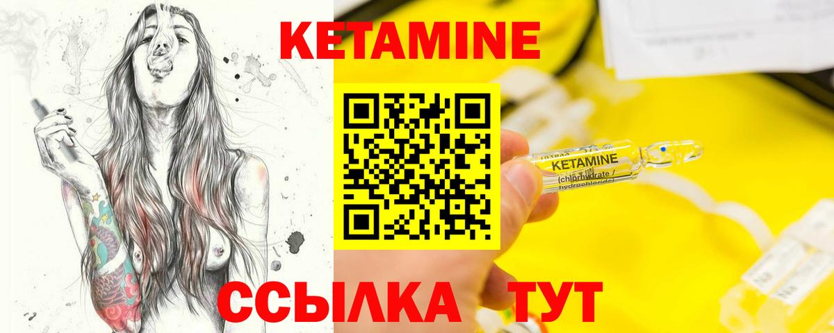 КЕТАМИН ketamine Таганрог