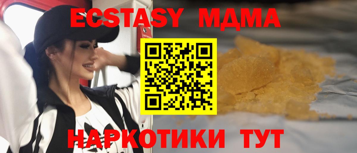 МДМА молли  МДМА crystal  Таганрог  Вход с VPN 