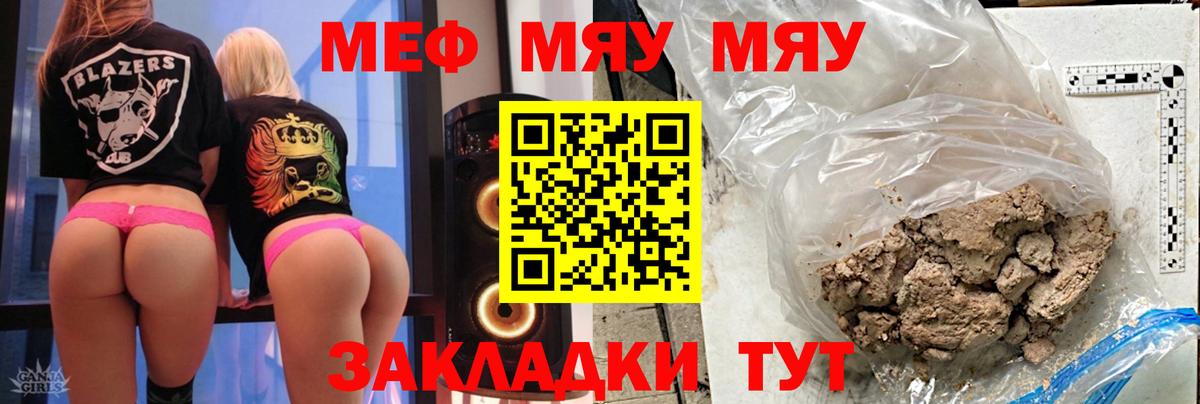 МЕФ  Таганрог