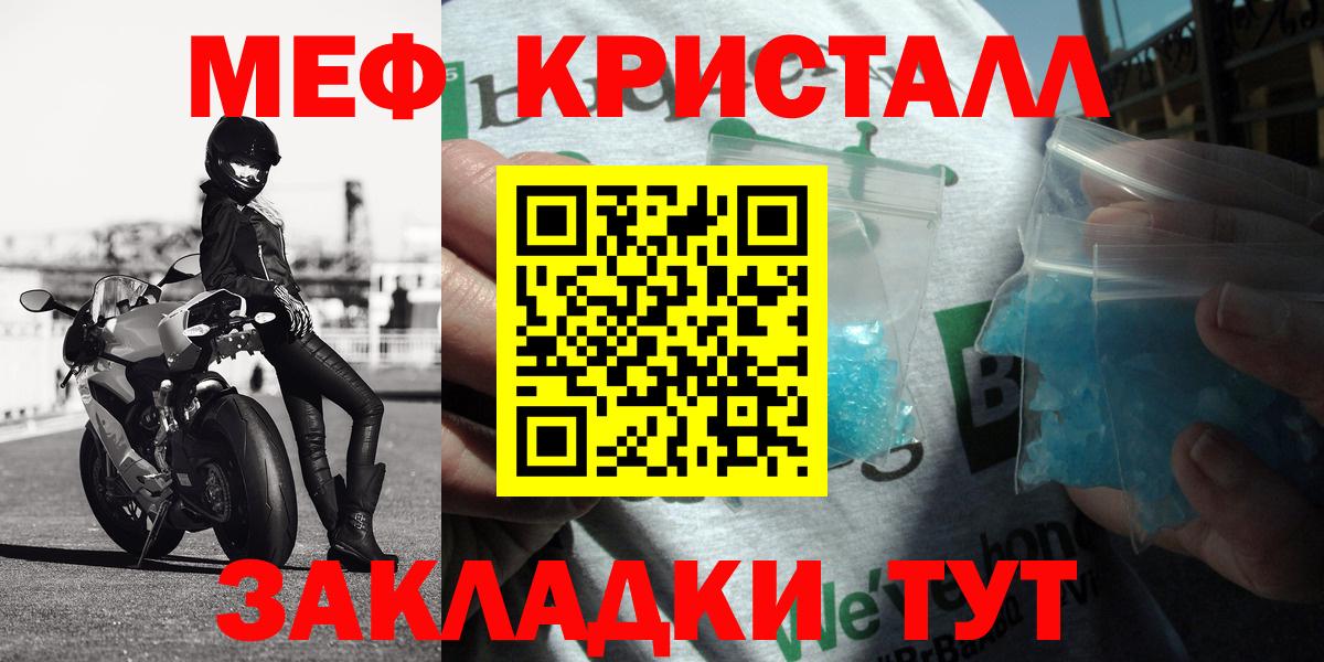 Таганрог  МЕФ  магазин продажи   Мефедрон кристаллы  Вход с VPN 