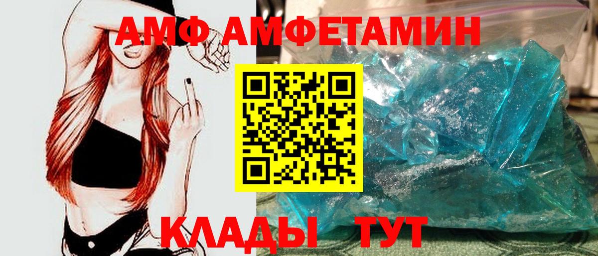 МЕТАМФЕТАМИН винт Таганрог