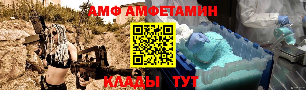 Первитин Methamphetamine  Вход с VPN  Таганрог 
