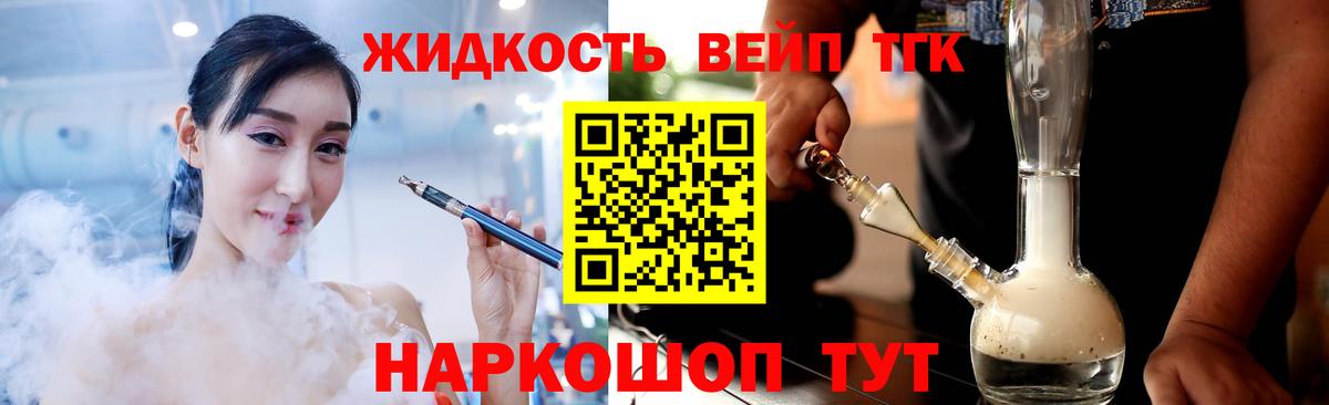 Таганрог  ТГК концентрат  ТГК жижа  Вход с VPN 