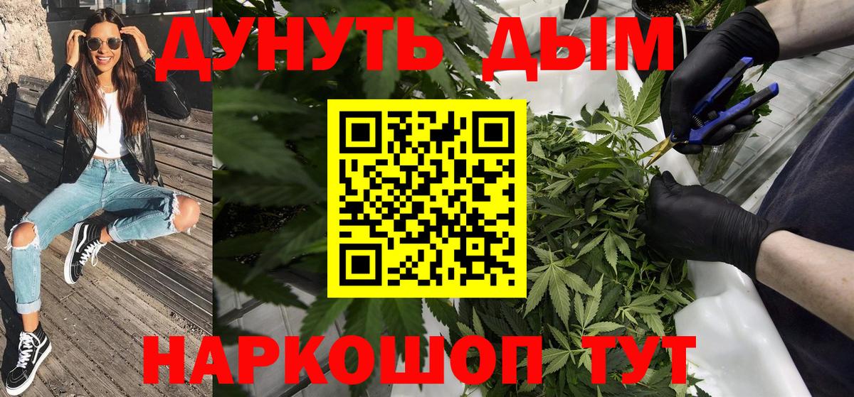Шишки марихуана Bruce Banner Таганрог
