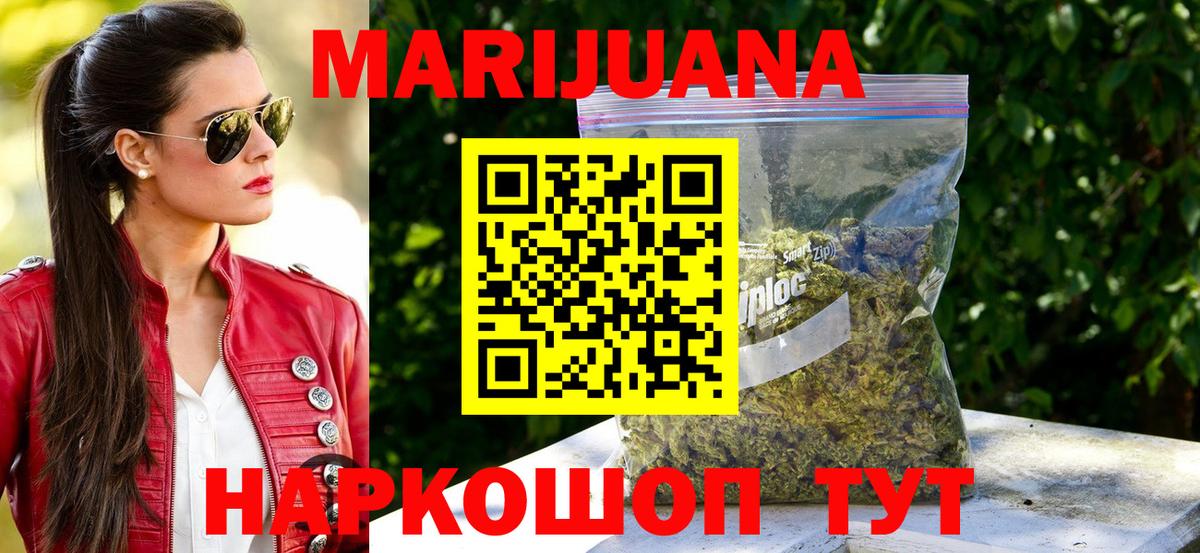 Бошки Шишки планчик  Марихуана LSD WEED  Вход с VPN  Таганрог  Канабис марихуана  Бошки марихуана White Widow 